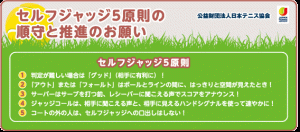 良いテニスプレイヤーになるための第一歩
