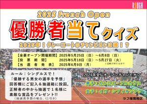 もうすぐ開幕！