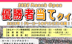 優勝予想は⁉