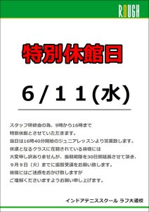 来週の水曜日