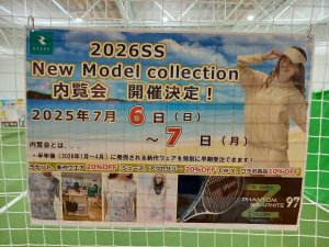 まもなくです！