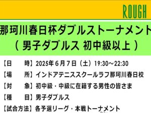 6月の男子ダブルストーナメント！