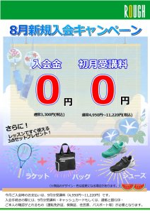 暑い日がまだまだ続いていますが