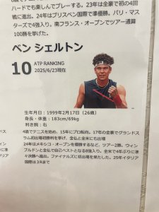 🎾今度はウィンブルドン🎾