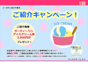 アイスが美味しい季節ですね