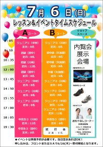 明日は内覧会！