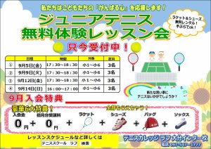 大阪なおみ選手のように！！