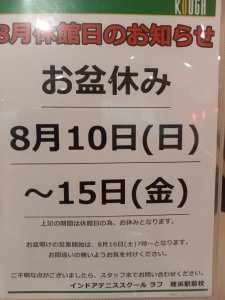 明日からレッスン再開です！