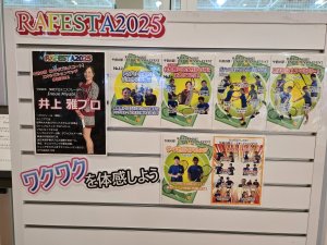 ラフェスタ❗プロ参戦✨