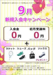 運動しましょ