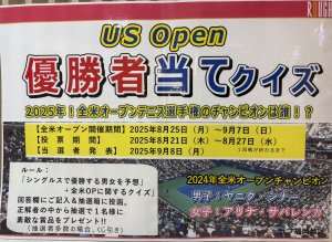 全米オープン！
