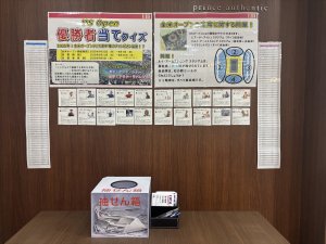 クイズの季節🎩