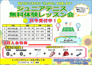 ファーストサーブは大事！