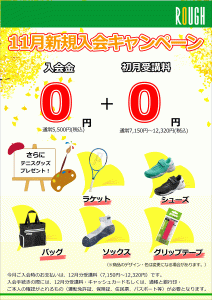 テニスは楽しい