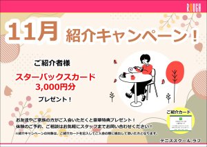 ホットな季節？