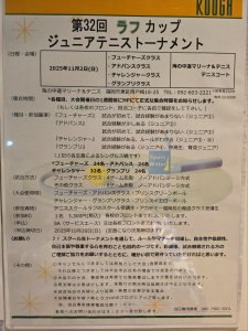 試合に参加しよう🎾