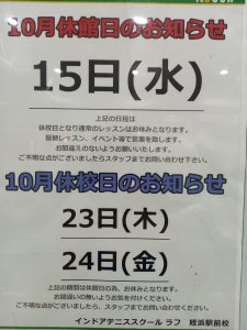 明日15日は休館日です。