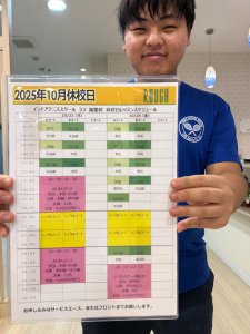 10月休校日の詳細！