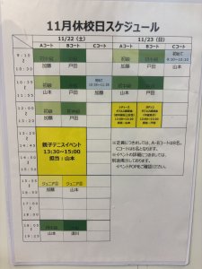 11月も振替専用レッスンします！