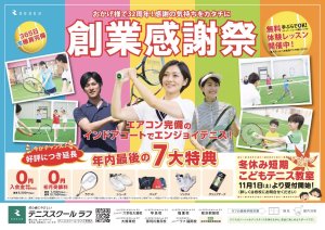 年内最後の・・・