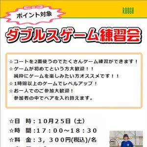 初めての土曜日開催🎾