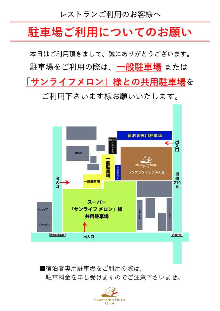 2023.8.21_レストラン店頭用 駐車場注意POP (1)のサムネイル