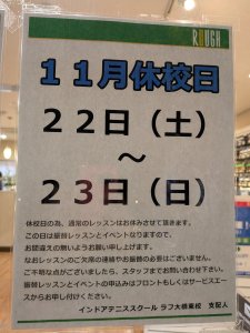 今週の土日は！