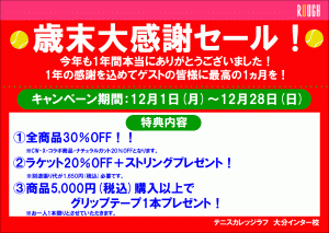 クリスマスイブの「イブ」ってなんですか？