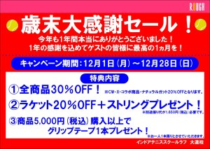 もう12月ですって