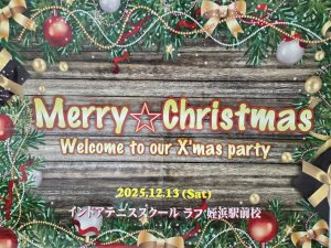 パーティーです！