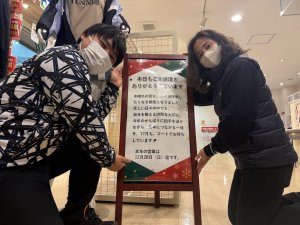 1年の振りかえり