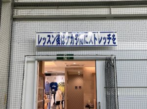 体調管理に気をつけましょう！