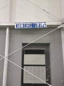 体調管理を大切に