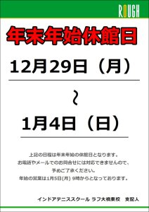 残りわずかとなりました