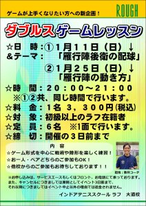 2026年初＆新イベント！