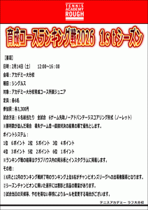 アカデミー大分校の2月は…
