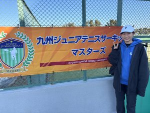 2026九州ジュニアテニスサーキットマスターズ大会 3日目