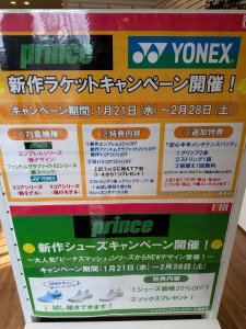 今日からスタート！