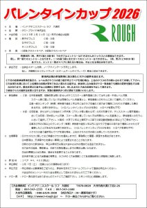 今年最初の大会！