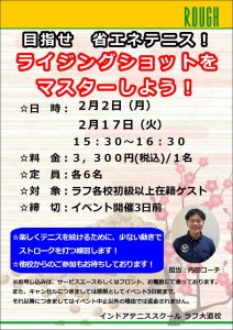 もうすぐ2月！