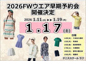 内覧会のお知らせ