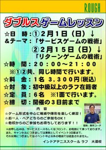 寒い時こそインドアテニスコートで暖まりましょう！