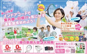 新たな楽しみを🎾🎶