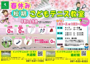 2026春短(大道・森町)修正のサムネイル