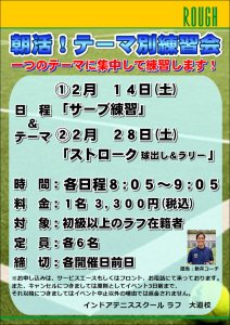 冬もあと少し！