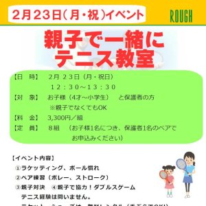 親子で一緒にテニス教室🎾