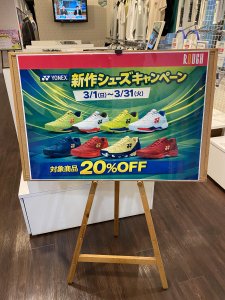 戸田のお得情報～①